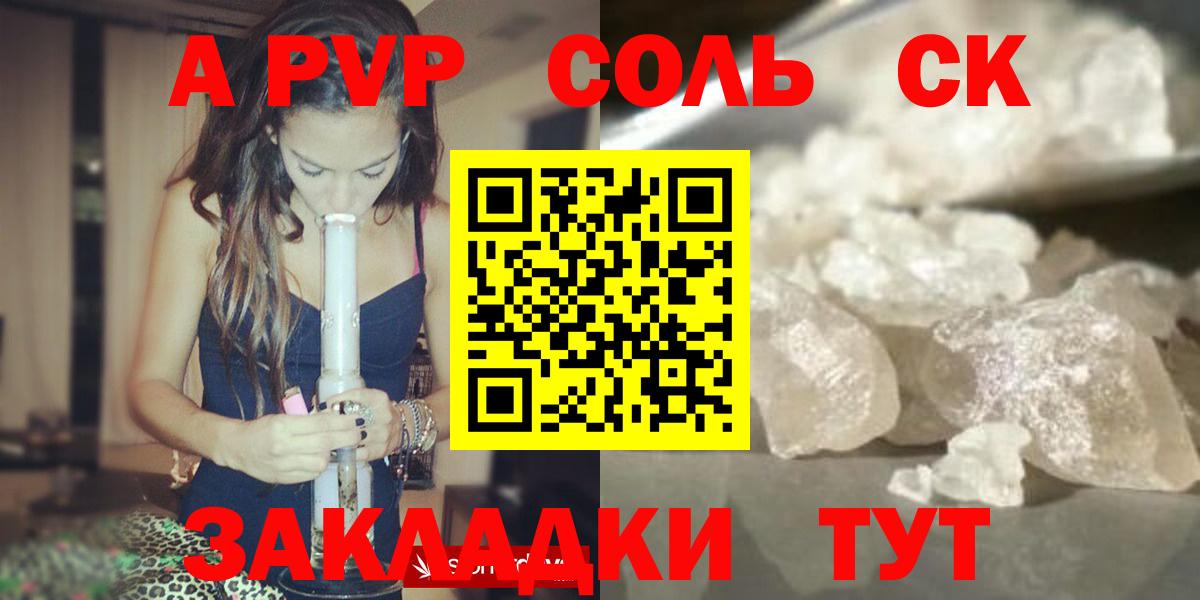 APVP крисы CK Пушкино