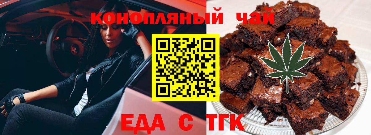 Пушкино  Cannafood марихуана  Вход с VPN 
