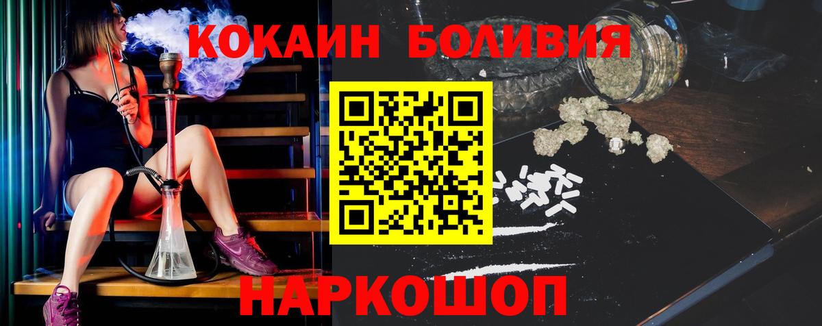 Кокаин 99% Пушкино