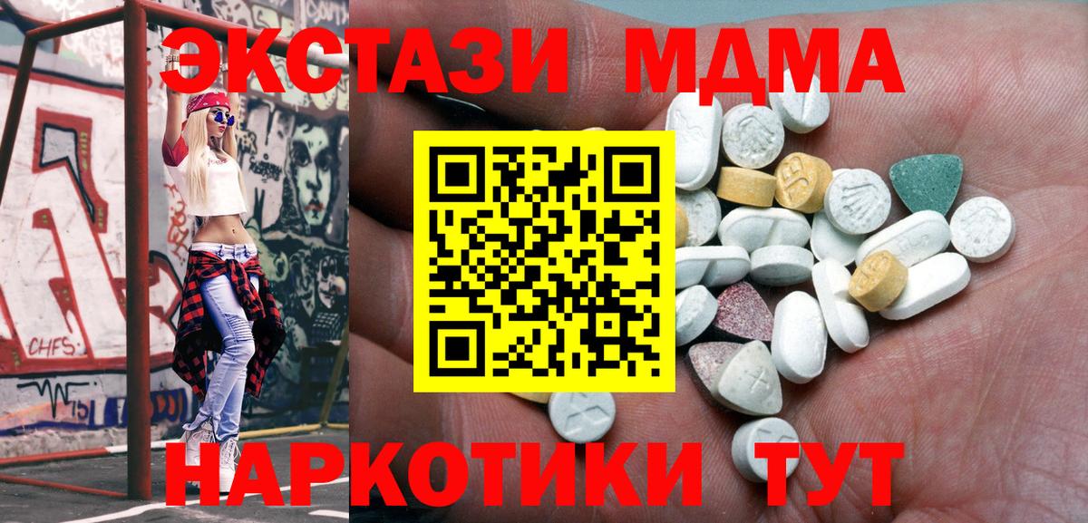 Ecstasy 300 mg  ЭКСТАЗИ ешки  Пушкино  Вход с VPN 
