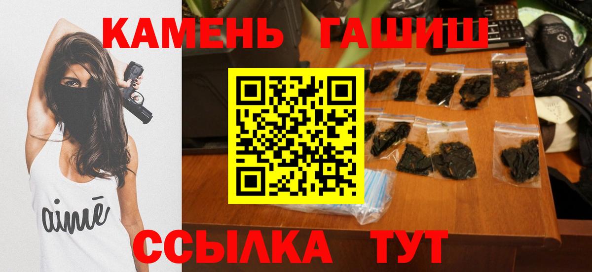 Пушкино  ГАШ hashish  Вход с VPN 