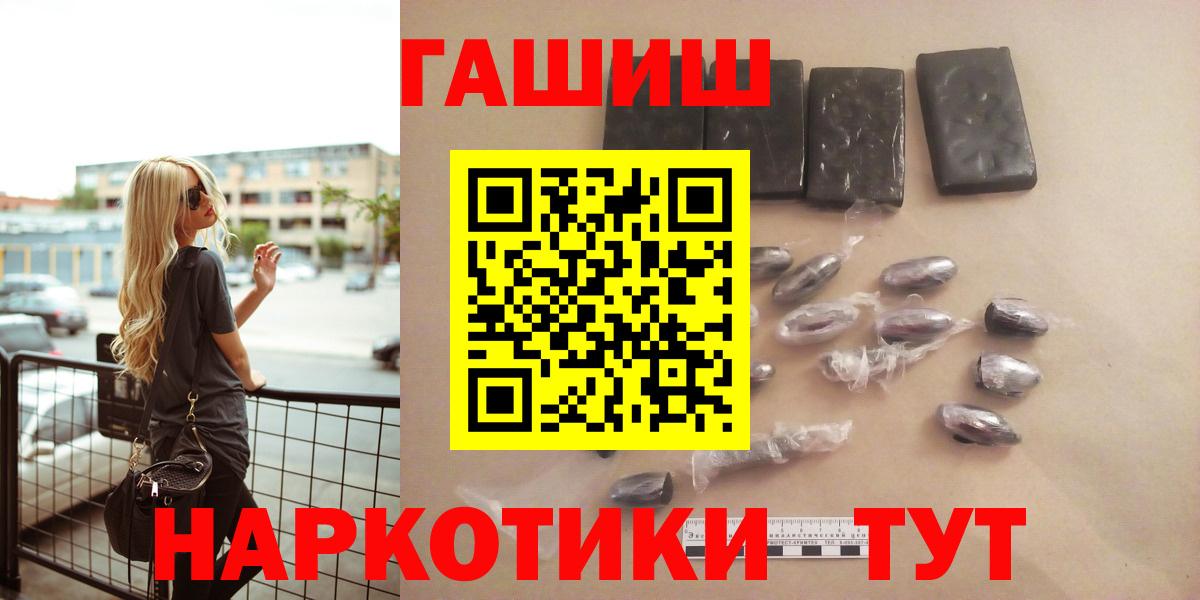 ГАШИШ Изолятор Пушкино