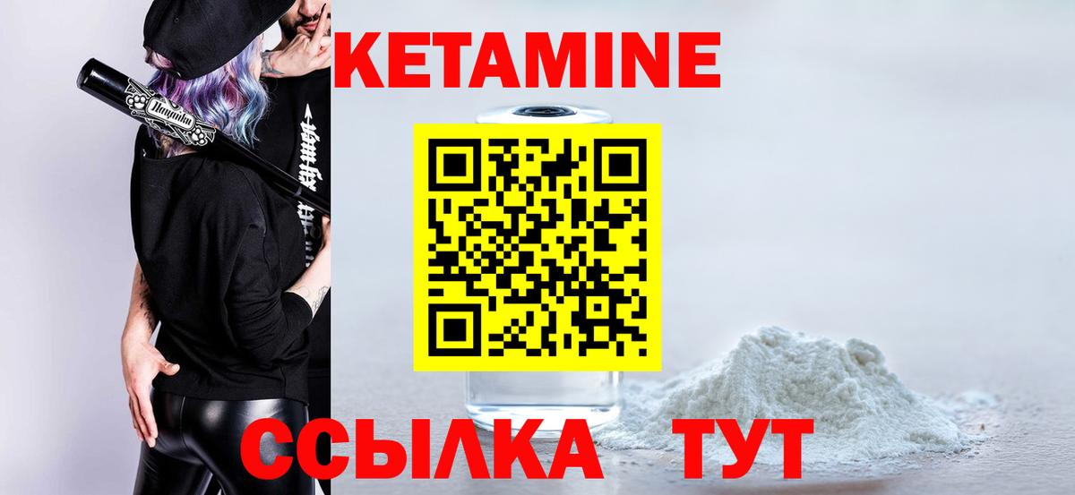 Пушкино  Кетамин ketamine  КЕТАМИН VHQ  Вход с VPN 