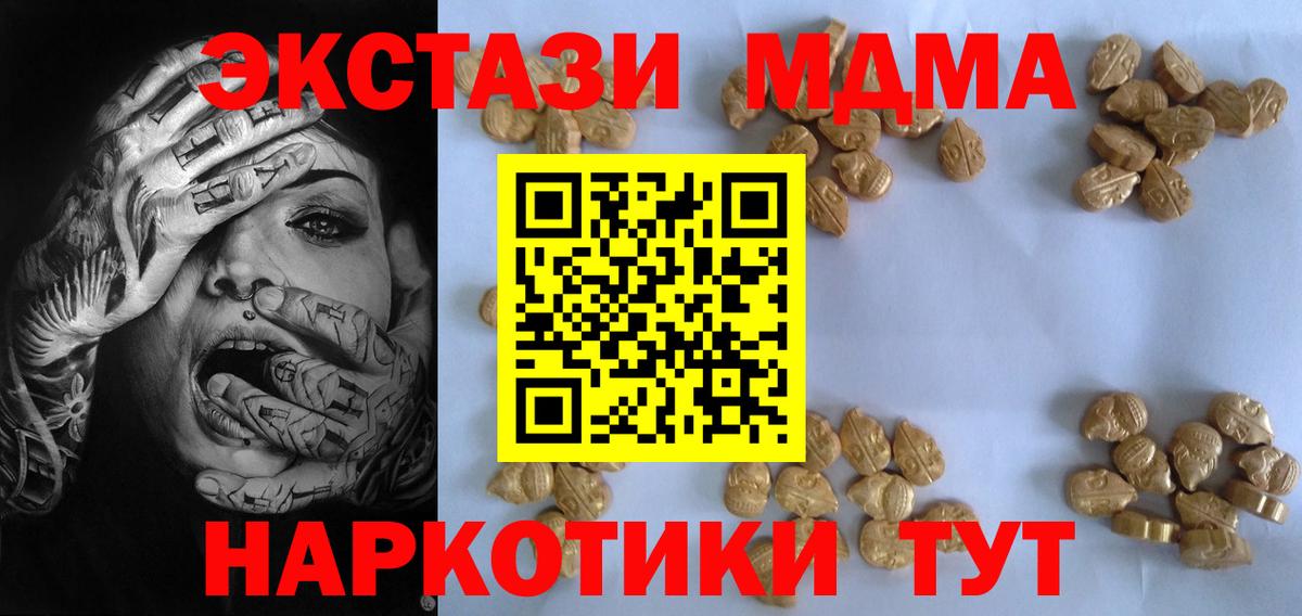 MDMA кристаллы Пушкино