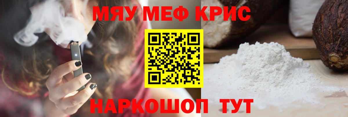 МЕФ Пушкино