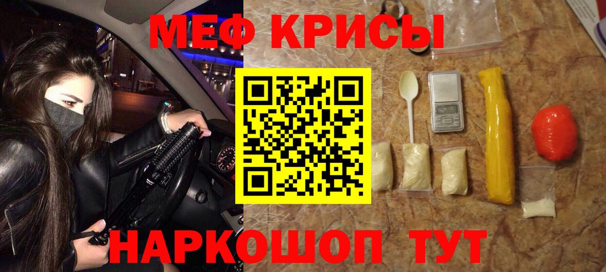 Пушкино  МЯУ-МЯУ mephedrone  Вход с VPN  Меф VHQ 