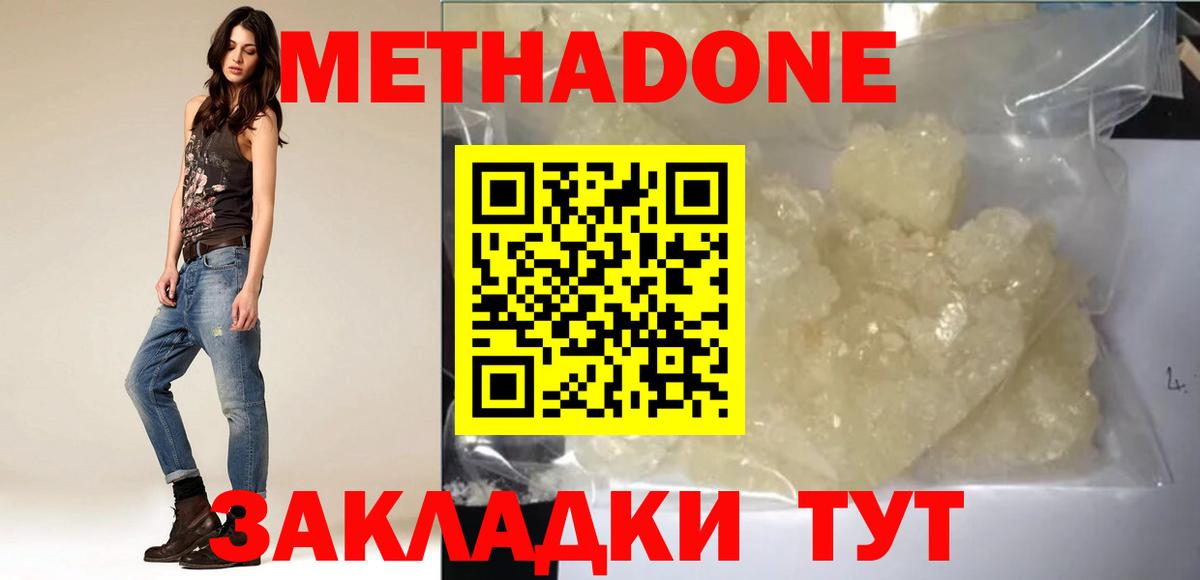 Метадон мёд  МЕТАДОН VHQ  Пушкино  Вход с VPN 