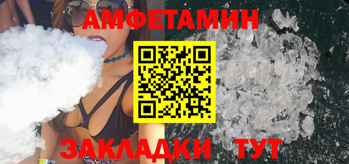 МЕТАМФЕТАМИН кристалл Пушкино