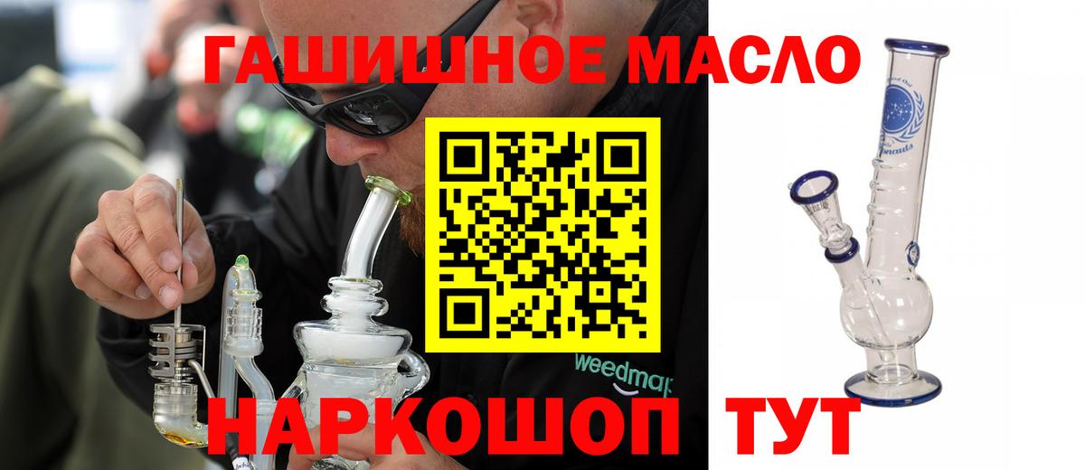 ТГК жижа  ТГК жижа  цены наркотик  Пушкино  Вход с VPN 